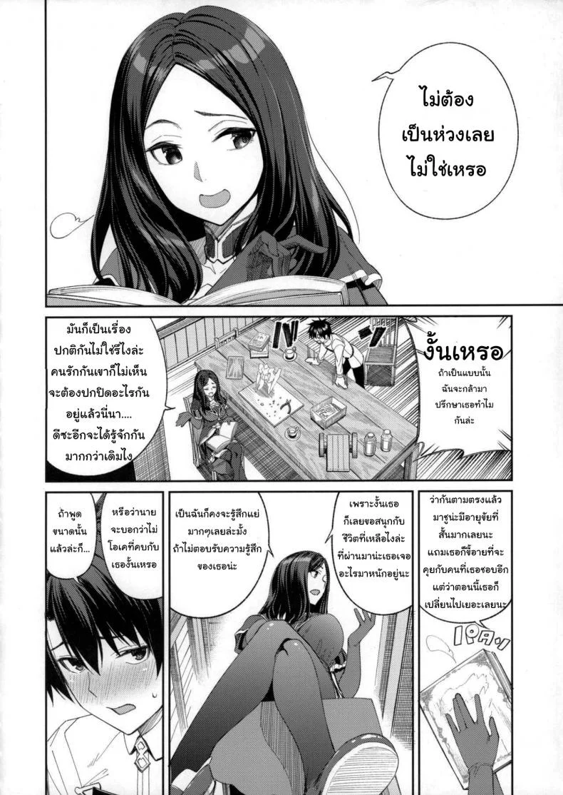 แต่งชุดแบบนี้ก็แย่น่ะสิ [Coffee Maker (Asamine Tel)] Mash ga Tonikaku Guigui Kuru Hon หน้า 5