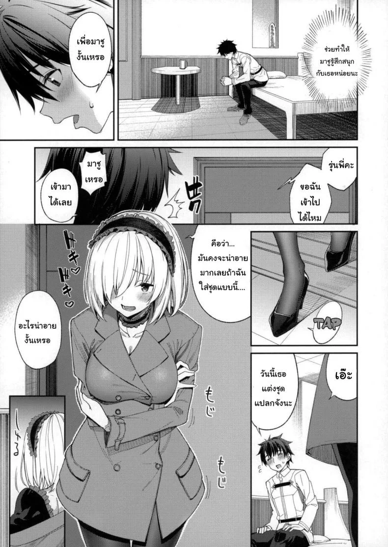 แต่งชุดแบบนี้ก็แย่น่ะสิ [Coffee Maker (Asamine Tel)] Mash ga Tonikaku Guigui Kuru Hon หน้า 6