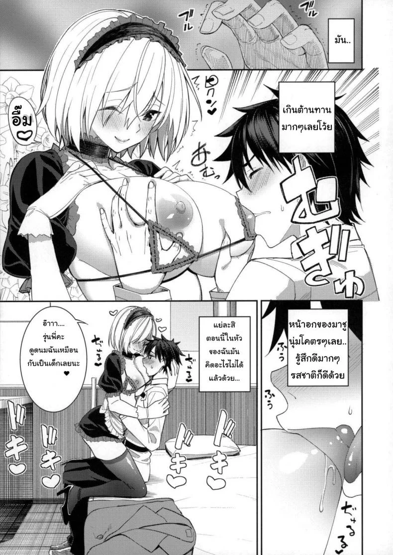 แต่งชุดแบบนี้ก็แย่น่ะสิ [Coffee Maker (Asamine Tel)] Mash ga Tonikaku Guigui Kuru Hon หน้า 8