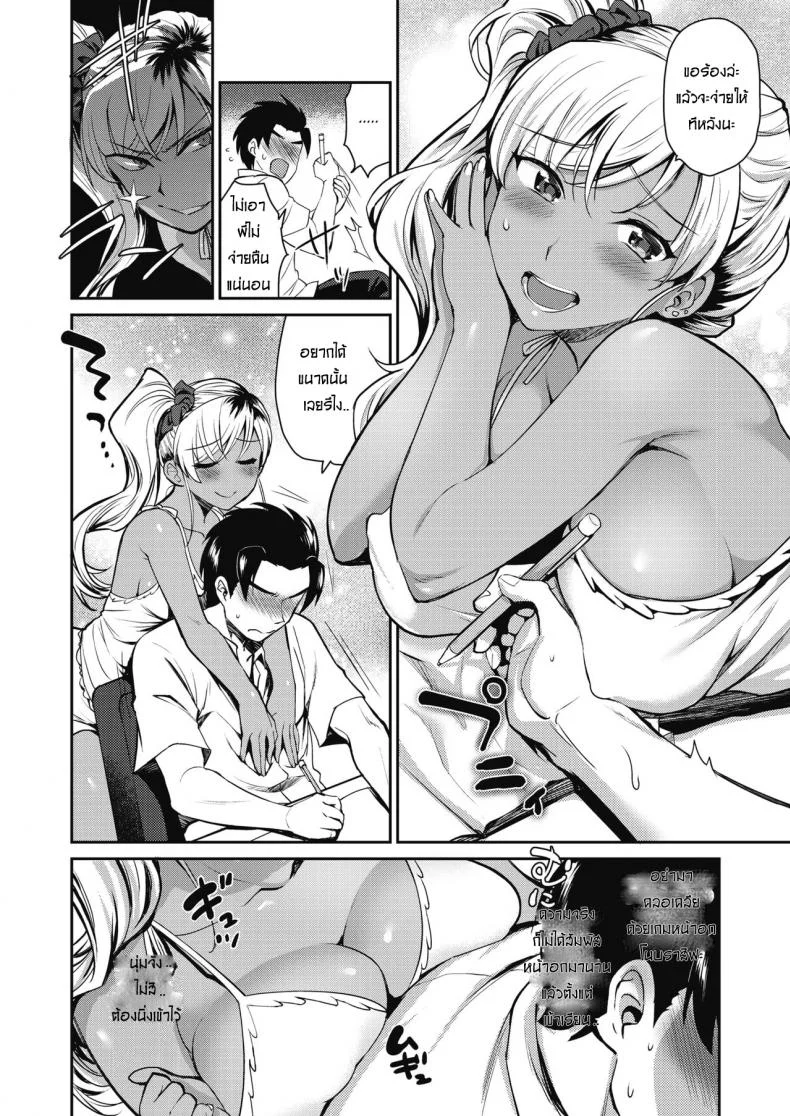 พี่สาวตัวร้าย [Tachikawa Negoro] Uza Ane wa Doushitemo Ikasetai | My Annoying Sister Really Wants To Make Me Come หน้า 4