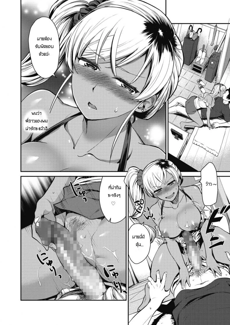 พี่สาวตัวร้าย [Tachikawa Negoro] Uza Ane wa Doushitemo Ikasetai | My Annoying Sister Really Wants To Make Me Come หน้า 16