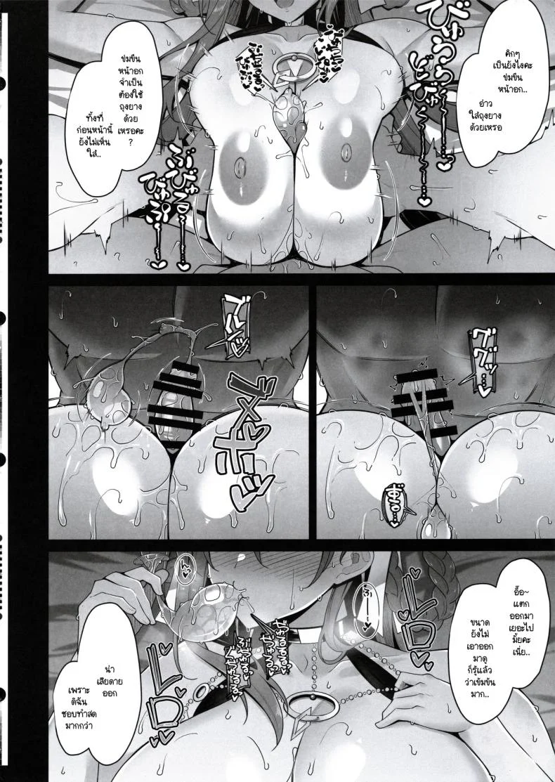 หน้าอกกระชากซิง (C105) [Cow Lipid (Fuurai)] BIBIBIBI TypeD (FateGrand Order) หน้า 12