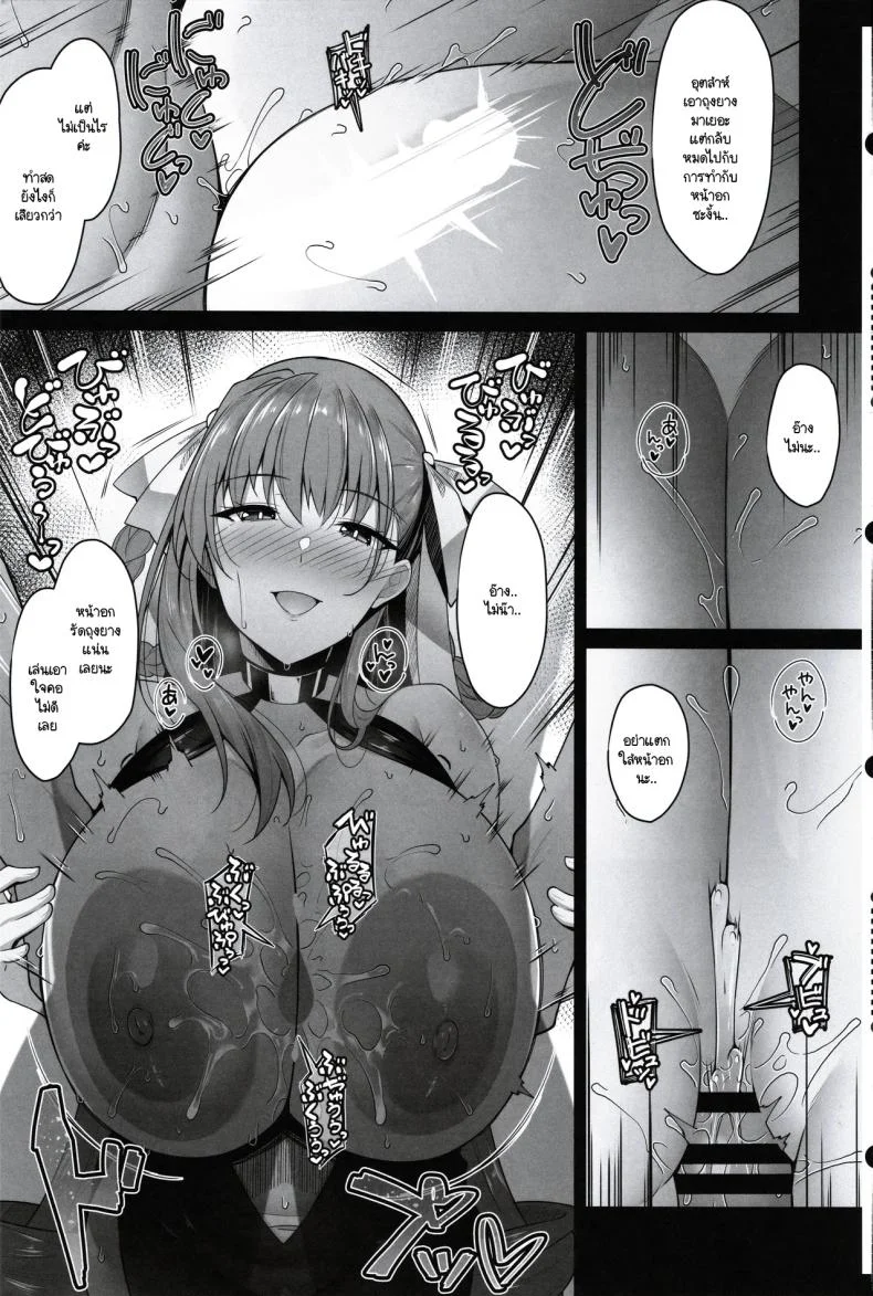 หน้าอกกระชากซิง (C105) [Cow Lipid (Fuurai)] BIBIBIBI TypeD (FateGrand Order) หน้า 15