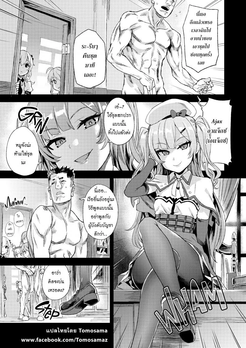 หมูจังปะทะยัยหมู [Asanagi] Victim Girls 24: A Sleeping, Sassy Little Sadistic Shit หน้า 4