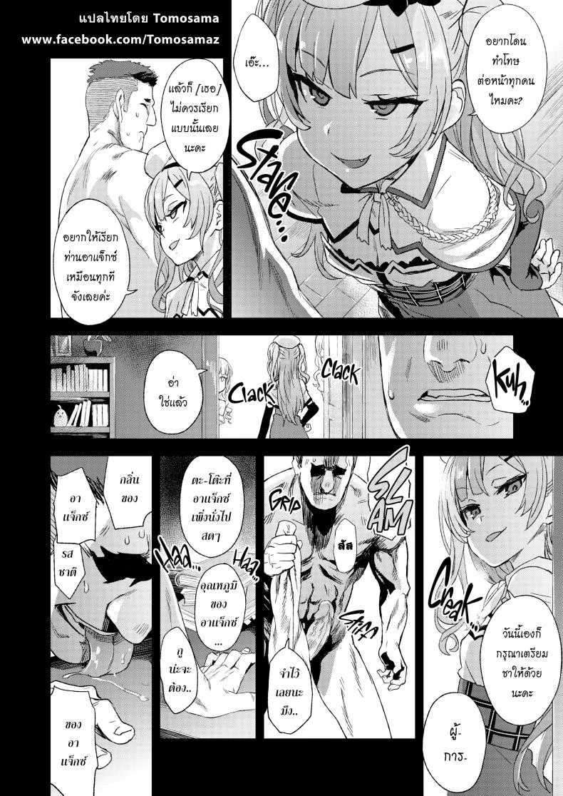 หมูจังปะทะยัยหมู [Asanagi] Victim Girls 24: A Sleeping, Sassy Little Sadistic Shit หน้า 5