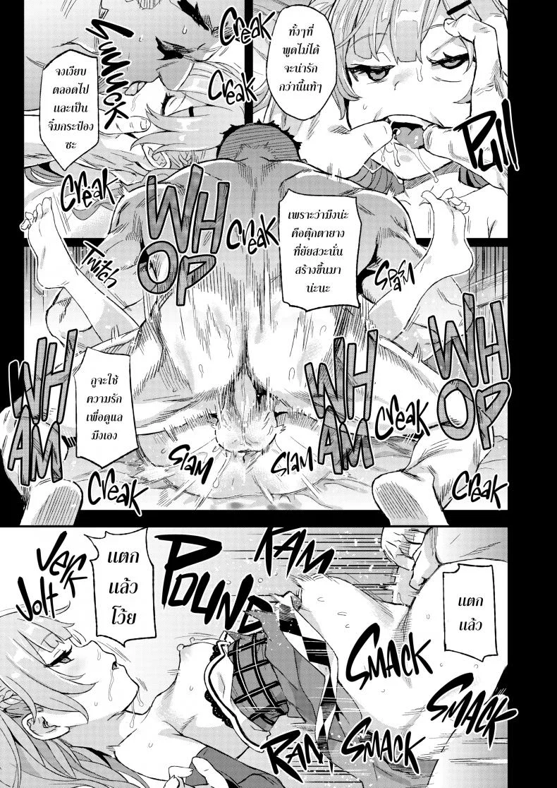หมูจังปะทะยัยหมู [Asanagi] Victim Girls 24: A Sleeping, Sassy Little Sadistic Shit หน้า 10