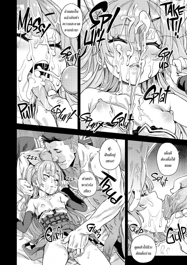 หมูจังปะทะยัยหมู [Asanagi] Victim Girls 24: A Sleeping, Sassy Little Sadistic Shit หน้า 11