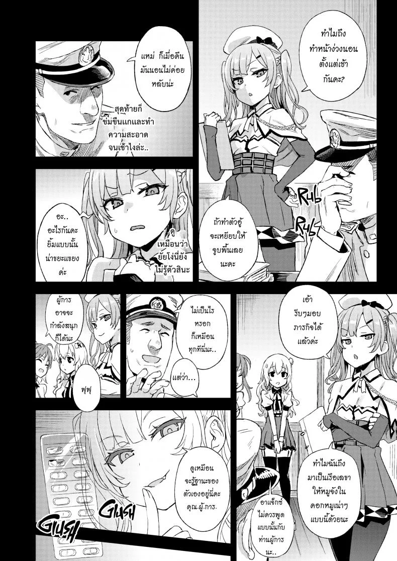 หมูจังปะทะยัยหมู [Asanagi] Victim Girls 24: A Sleeping, Sassy Little Sadistic Shit หน้า 13