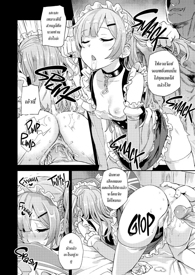 หมูจังปะทะยัยหมู [Asanagi] Victim Girls 24: A Sleeping, Sassy Little Sadistic Shit หน้า 17