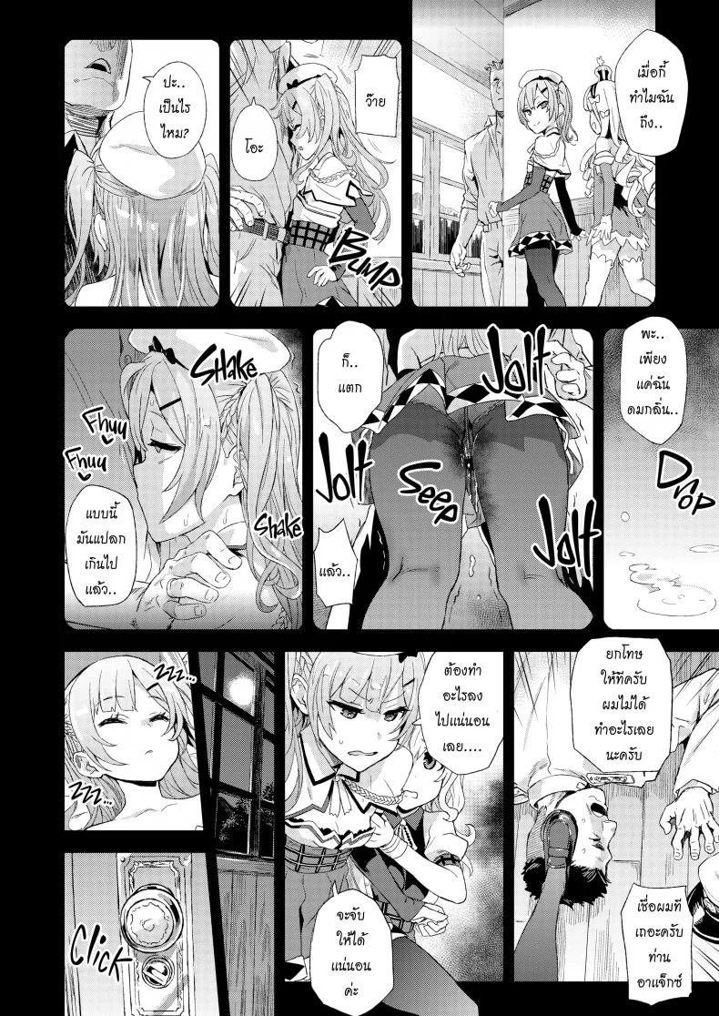 หมูจังปะทะยัยหมู [Asanagi] Victim Girls 24: A Sleeping, Sassy Little Sadistic Shit หน้า 19