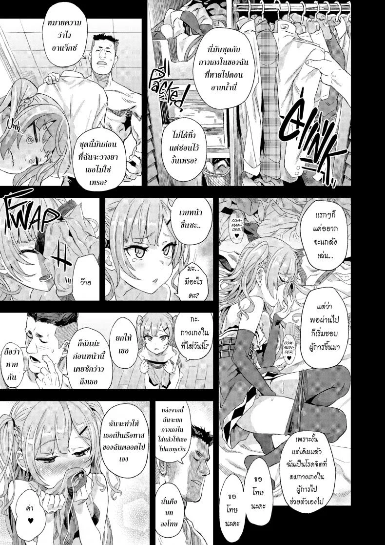 หมูจังปะทะยัยหมู [Asanagi] Victim Girls 24: A Sleeping, Sassy Little Sadistic Shit หน้า 28