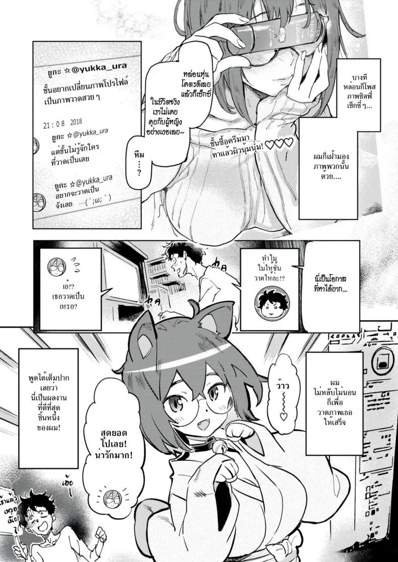 นัดรักออฟไลน์ [Sameda Koban] Offline Banger (Comic Shitsurakuten 2019-02) หน้า 4