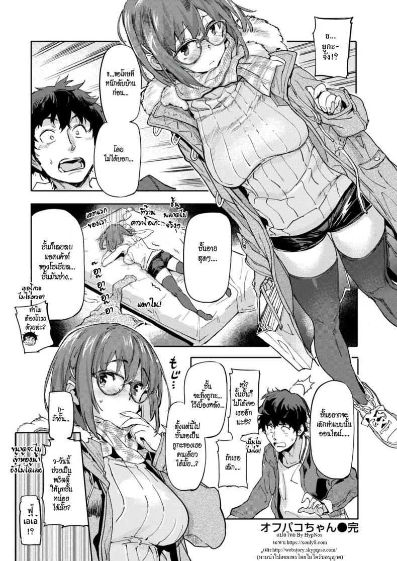 นัดรักออฟไลน์ [Sameda Koban] Offline Banger (Comic Shitsurakuten 2019-02) หน้า 22