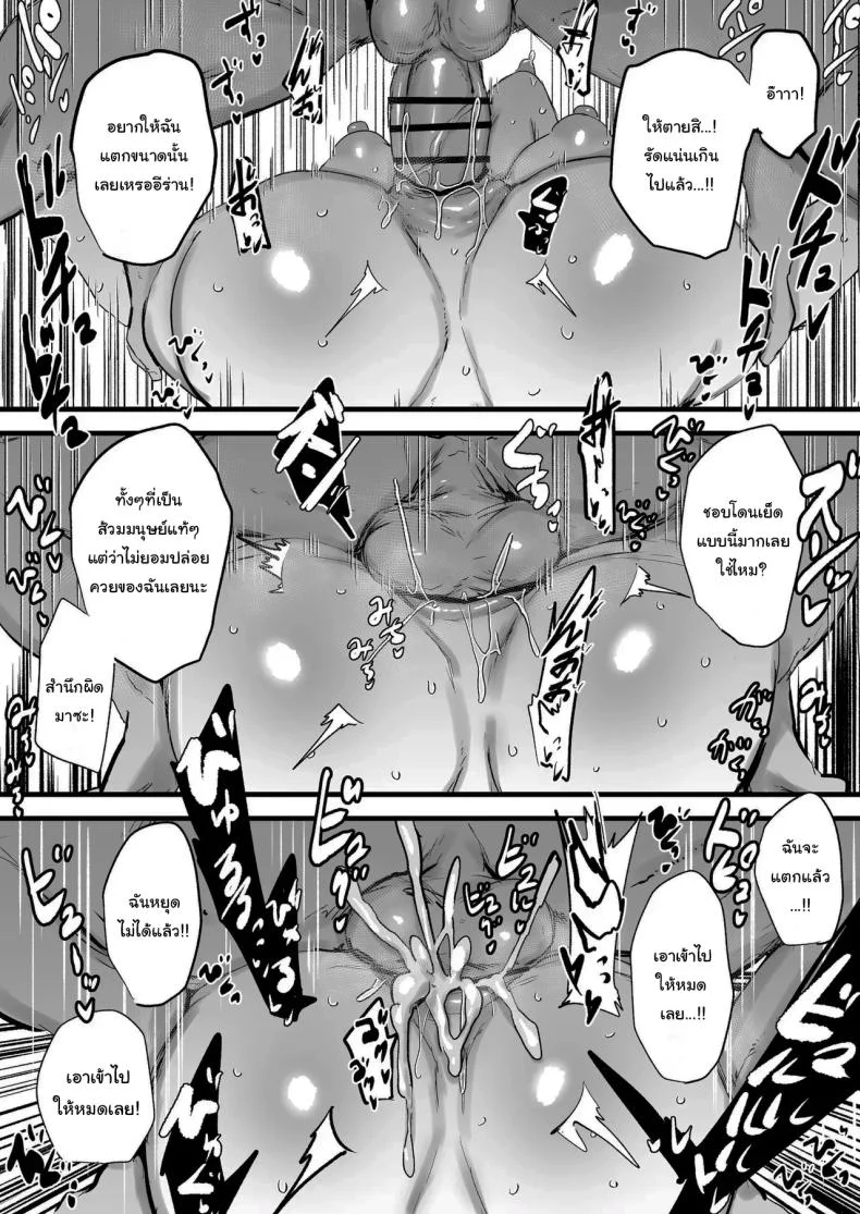ฝากตัวด้วยนะคุณนักสืบ (Nijiiro Guin) หน้า 20