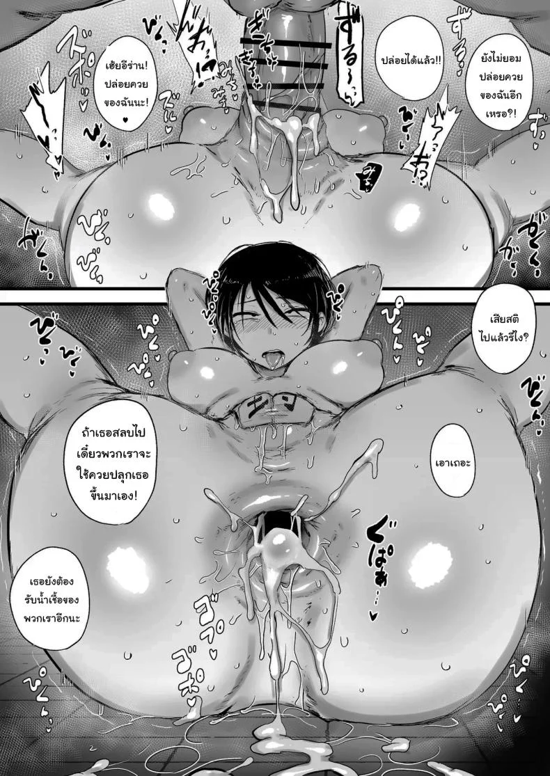 ฝากตัวด้วยนะคุณนักสืบ (Nijiiro Guin) หน้า 21