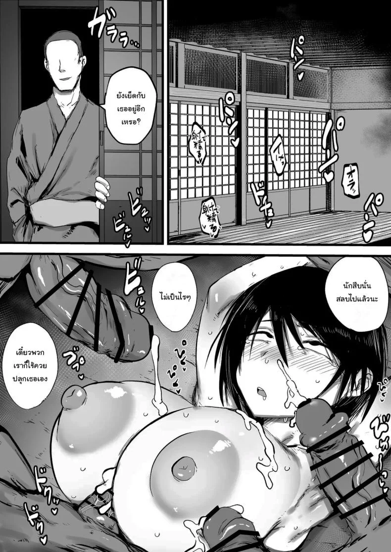 ฝากตัวด้วยนะคุณนักสืบ (Nijiiro Guin) หน้า 22
