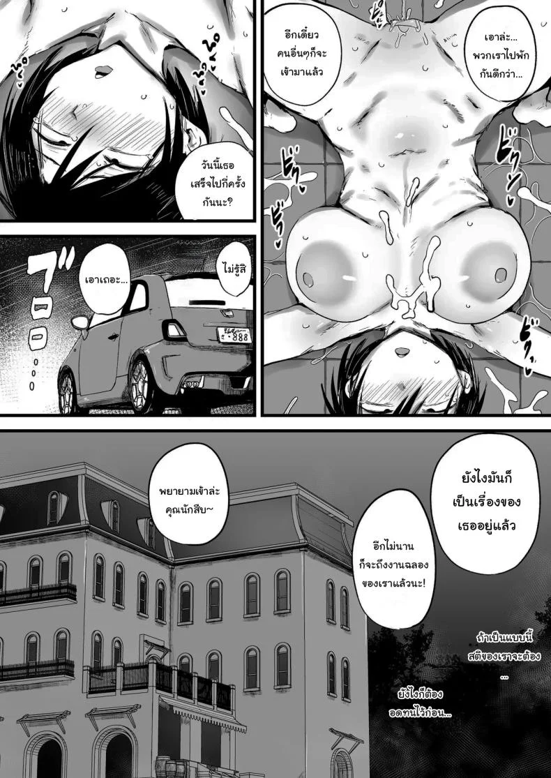 ฝากตัวด้วยนะคุณนักสืบ (Nijiiro Guin) หน้า 24