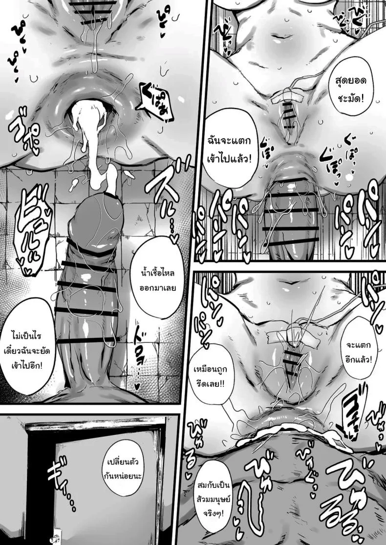 ฝากตัวด้วยนะคุณนักสืบ (Nijiiro Guin) หน้า 26