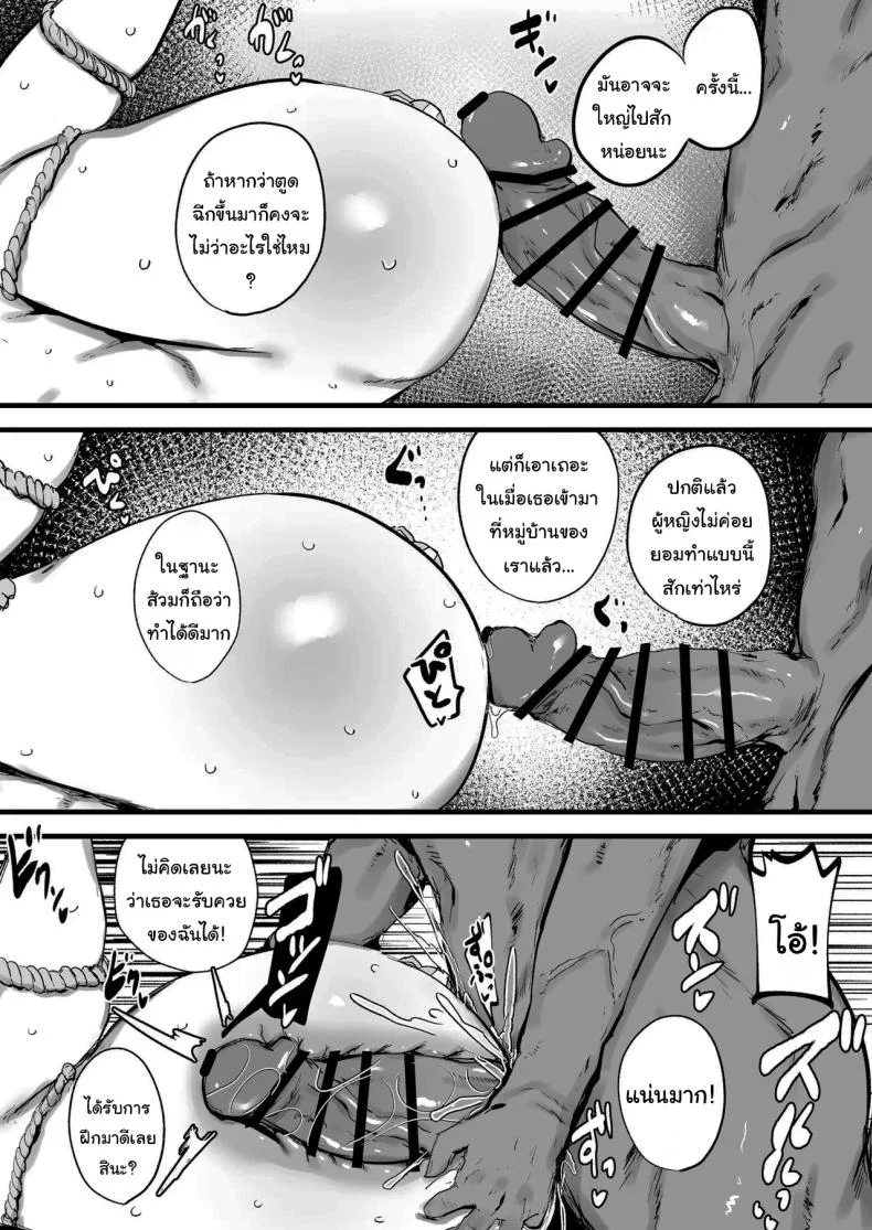 ฝากตัวด้วยนะคุณนักสืบ (Nijiiro Guin) หน้า 27