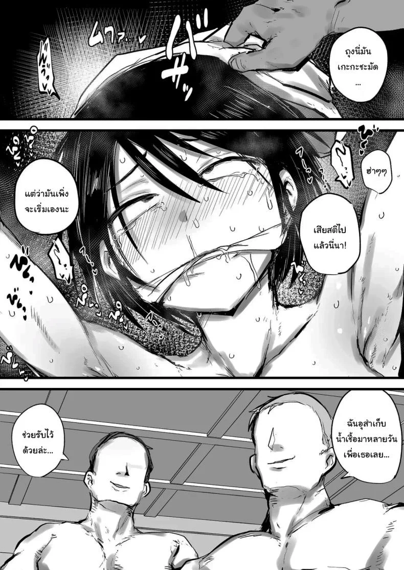 ฝากตัวด้วยนะคุณนักสืบ (Nijiiro Guin) หน้า 31