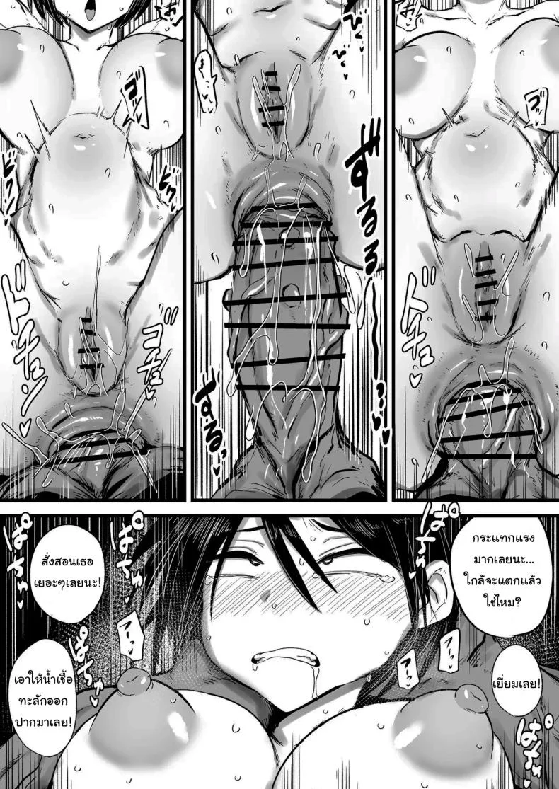 ฝากตัวด้วยนะคุณนักสืบ (Nijiiro Guin) หน้า 41