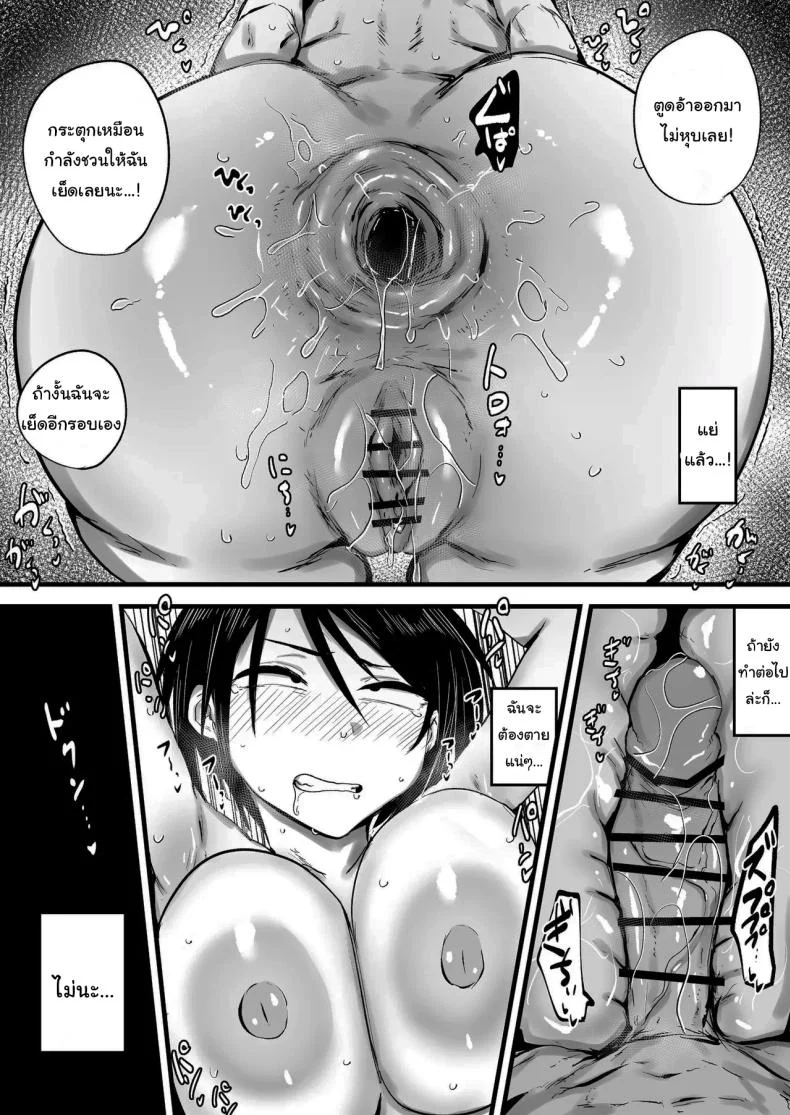 ฝากตัวด้วยนะคุณนักสืบ (Nijiiro Guin) หน้า 49