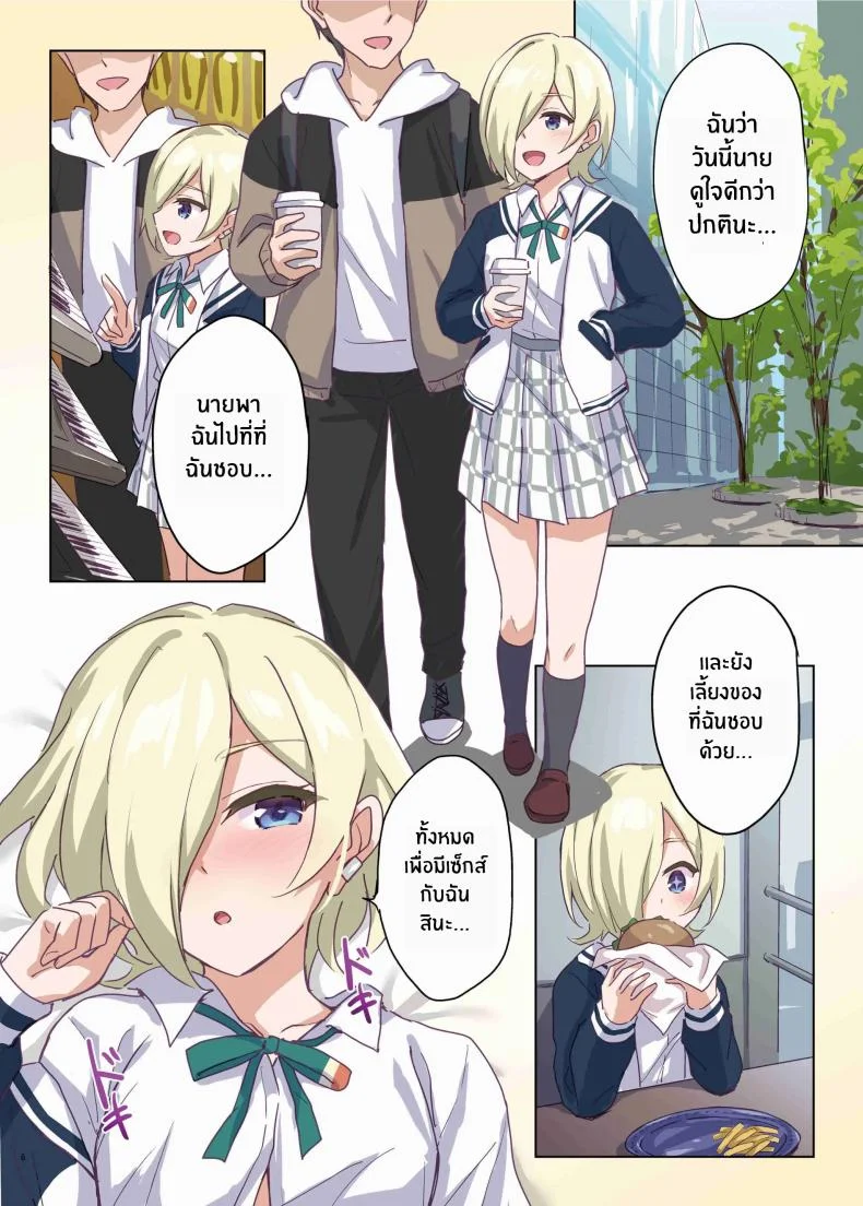 เรื่องราวของสาวๆเลิฟไลฟ์[Kakuzatou (Various)] Nijigaku Icha Love Ero Goudou Icha Love Idol Festival หน้า 7
