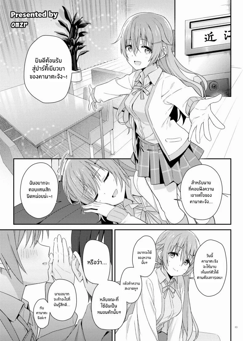 เรื่องราวของสาวๆเลิฟไลฟ์[Kakuzatou (Various)] Nijigaku Icha Love Ero Goudou Icha Love Idol Festival หน้า 44