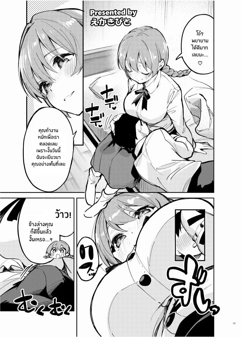 เรื่องราวของสาวๆเลิฟไลฟ์[Kakuzatou (Various)] Nijigaku Icha Love Ero Goudou Icha Love Idol Festival หน้า 50