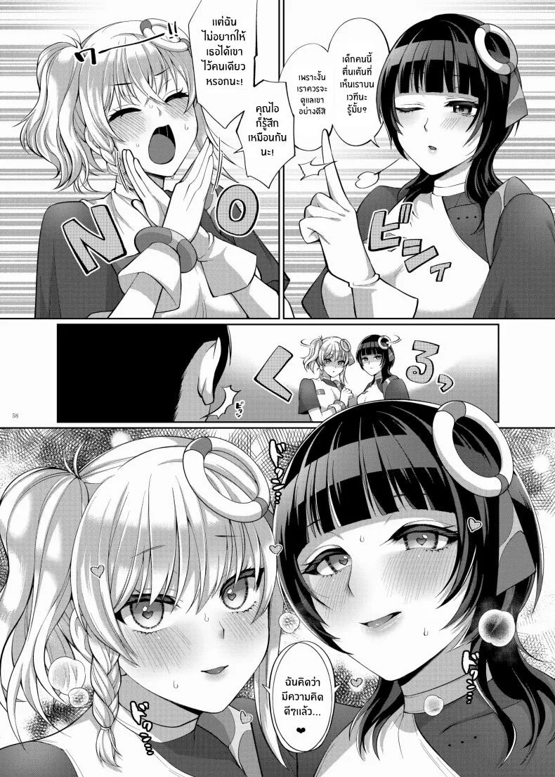 เรื่องราวของสาวๆเลิฟไลฟ์[Kakuzatou (Various)] Nijigaku Icha Love Ero Goudou Icha Love Idol Festival หน้า 59
