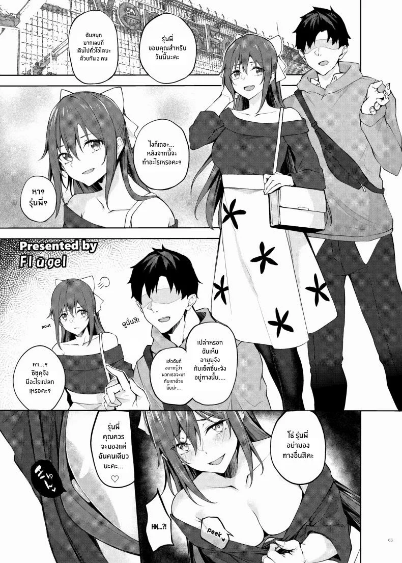 เรื่องราวของสาวๆเลิฟไลฟ์[Kakuzatou (Various)] Nijigaku Icha Love Ero Goudou Icha Love Idol Festival หน้า 64