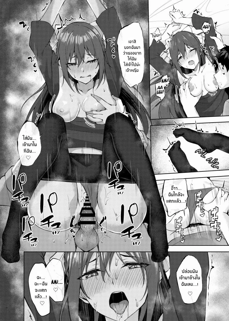 เรื่องราวของสาวๆเลิฟไลฟ์[Kakuzatou (Various)] Nijigaku Icha Love Ero Goudou Icha Love Idol Festival หน้า 71