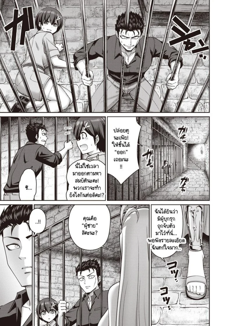 ยินดีต้อนรับสู่เกาะมหาสมบัติ [Minamino Sazan] Kono Yo no Chichi wa Ore no Mono! 1nyumeยินดีต้อนรับสู่เกาะมหาสมบัติ 1 หน้า 9