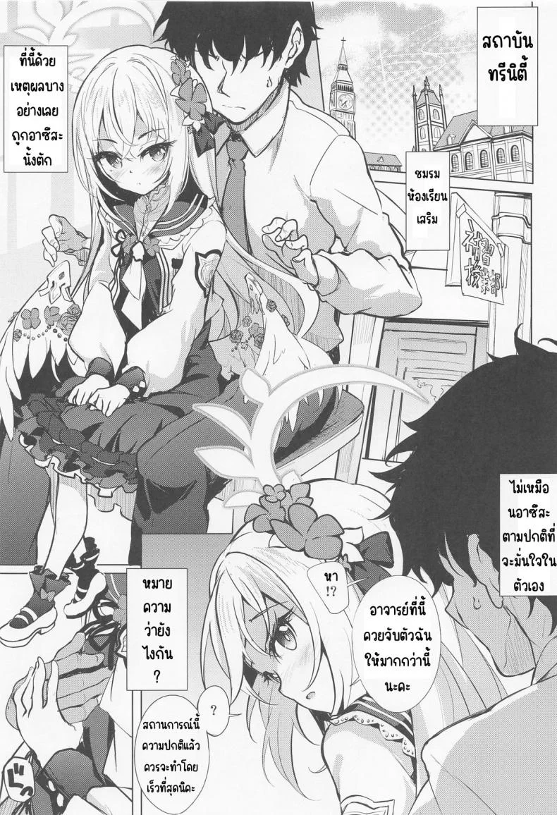 เรียนเสริมกับอาซึสะ(COMIC1☆22) [Part K (Hitsujibane Shinobu)] Azusa to Hoshuu Jugyou (Blue Archive) หน้า 4