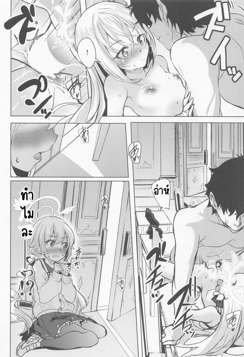 เรียนเสริมกับอาซึสะ(COMIC1☆22) [Part K (Hitsujibane Shinobu)] Azusa to Hoshuu Jugyou (Blue Archive) หน้า 15