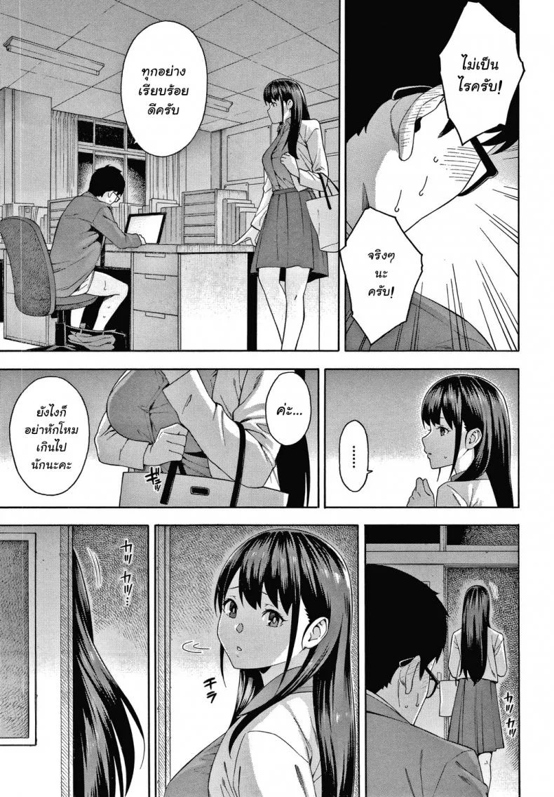 เปิดซิงอาจารย์ซิงซิง [Zonda] Kowaku Seduction (Okashite Ageru) หน้า 16