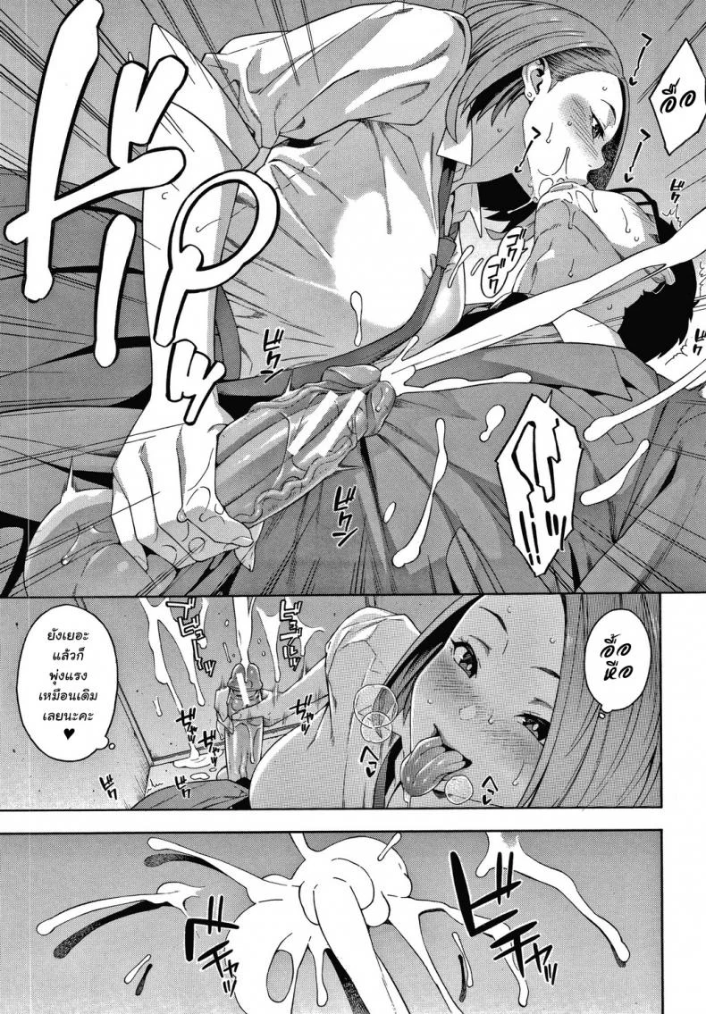 เปิดซิงอาจารย์ซิงซิง [Zonda] Kowaku Seduction (Okashite Ageru) หน้า 26