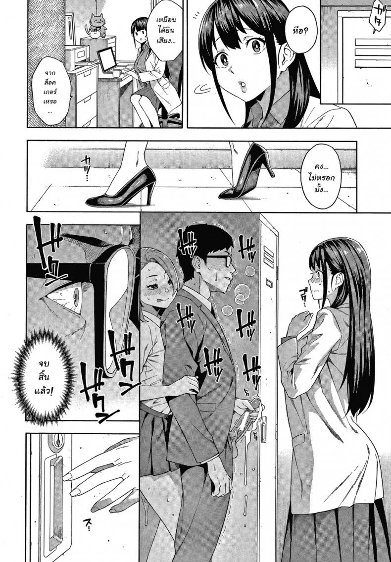 เปิดซิงอาจารย์ซิงซิง [Zonda] Kowaku Seduction (Okashite Ageru) หน้า 27
