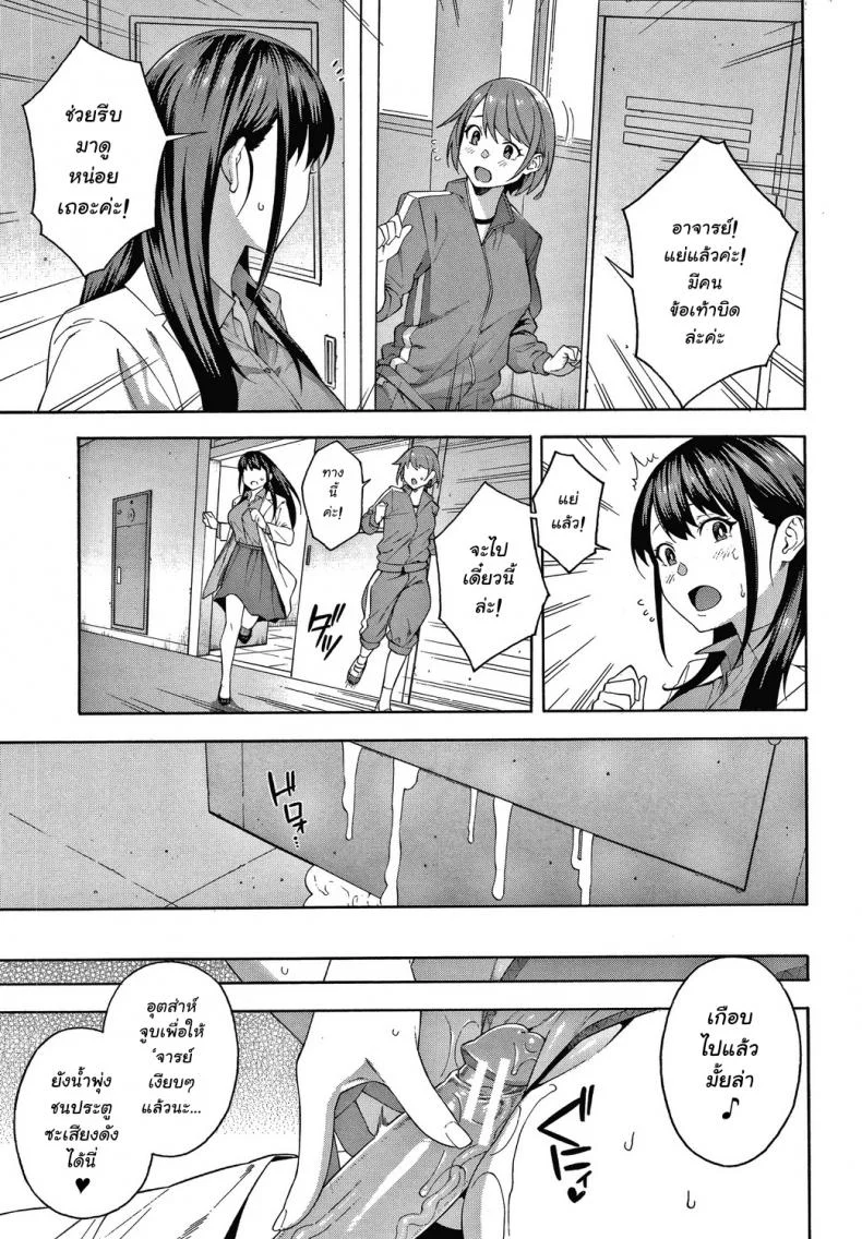 เปิดซิงอาจารย์ซิงซิง [Zonda] Kowaku Seduction (Okashite Ageru) หน้า 28