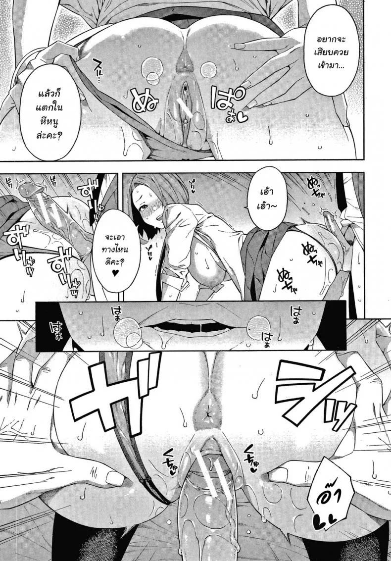 เปิดซิงอาจารย์ซิงซิง [Zonda] Kowaku Seduction (Okashite Ageru) หน้า 30