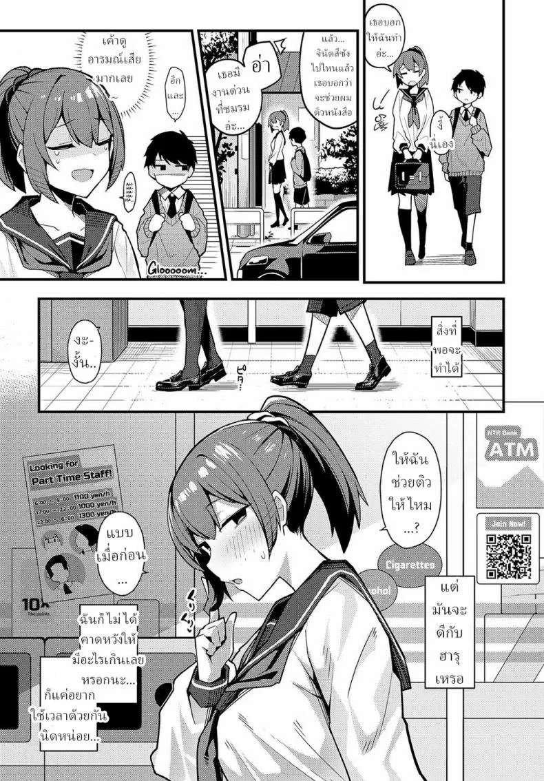 คำว่ารักไม่เข้าใจเลยสักนิด [Arimura Daikon] Hitotsu Kurai Morattemo Just One Thing หน้า 5