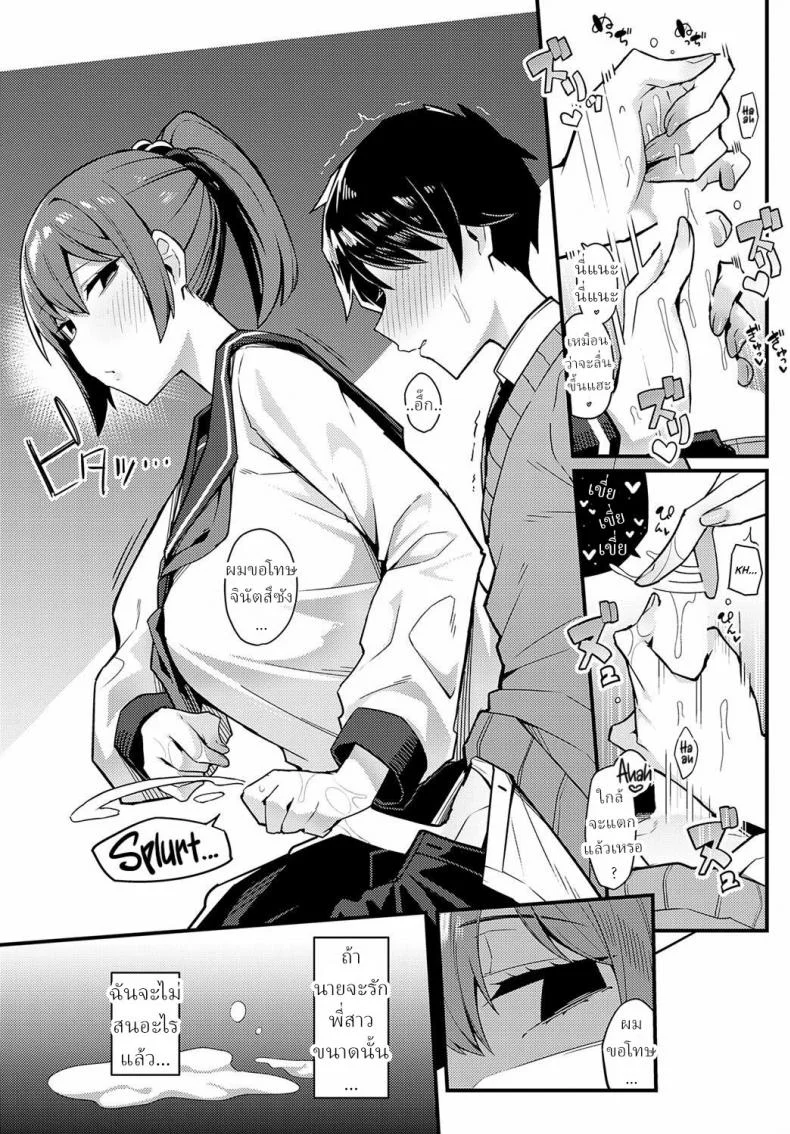 คำว่ารักไม่เข้าใจเลยสักนิด [Arimura Daikon] Hitotsu Kurai Morattemo Just One Thing หน้า 9