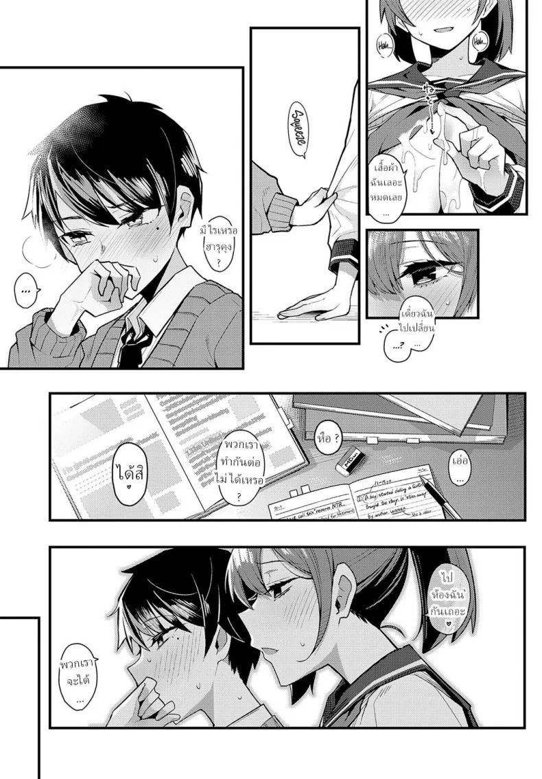 คำว่ารักไม่เข้าใจเลยสักนิด [Arimura Daikon] Hitotsu Kurai Morattemo Just One Thing หน้า 19