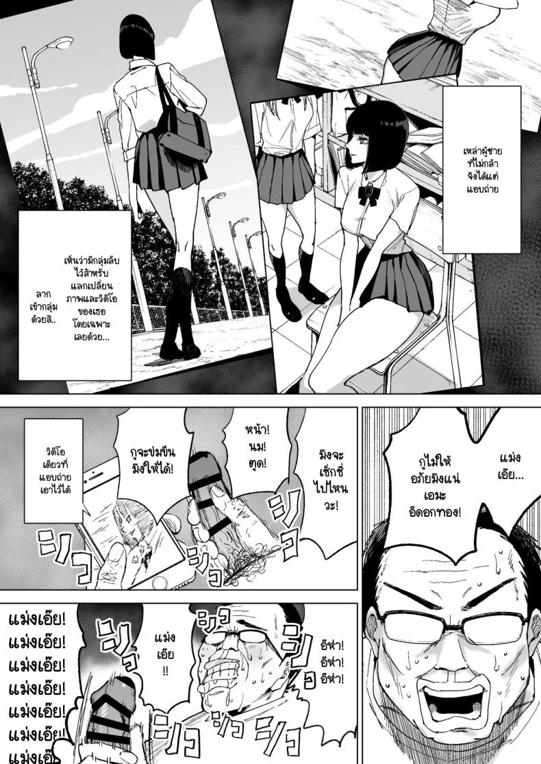 ล้างสมองคุณหนูสันดานเสีย [Gensou Pump (Fukumoto Masahisa)] Reijo Saimin〜Seikaku kuzu no S-kyuu Ojousama o Kimo Oyaji ga Kanzen Shihaiล้างสมองคุณหนูสันดานเสีย 1 หน้า 5