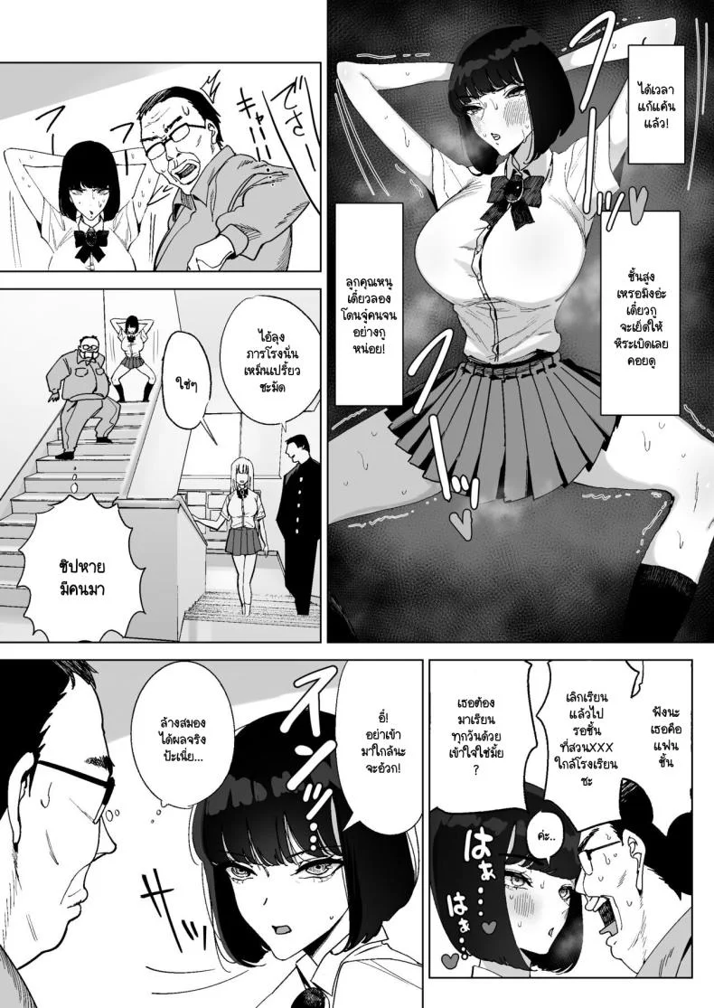 ล้างสมองคุณหนูสันดานเสีย [Gensou Pump (Fukumoto Masahisa)] Reijo Saimin〜Seikaku kuzu no S-kyuu Ojousama o Kimo Oyaji ga Kanzen Shihaiล้างสมองคุณหนูสันดานเสีย 1 หน้า 8