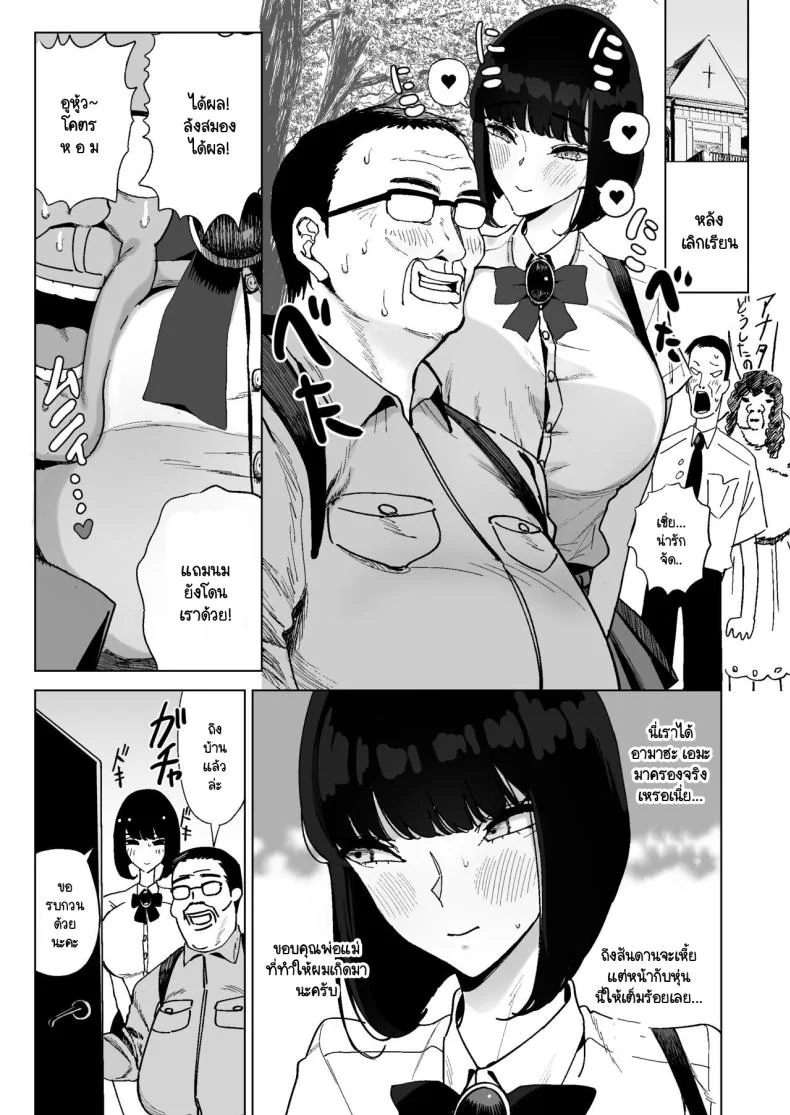 ล้างสมองคุณหนูสันดานเสีย [Gensou Pump (Fukumoto Masahisa)] Reijo Saimin〜Seikaku kuzu no S-kyuu Ojousama o Kimo Oyaji ga Kanzen Shihaiล้างสมองคุณหนูสันดานเสีย 1 หน้า 9