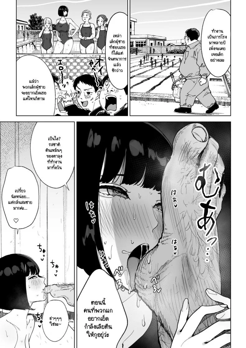 ล้างสมองคุณหนูสันดานเสีย [Gensou Pump (Fukumoto Masahisa)] Reijo Saimin〜Seikaku kuzu no S-kyuu Ojousama o Kimo Oyaji ga Kanzen Shihaiล้างสมองคุณหนูสันดานเสีย 1 หน้า 18