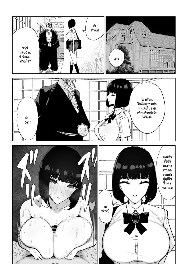 ล้างสมองคุณหนูสันดานเสีย [Gensou Pump (Fukumoto Masahisa)] Reijo Saimin〜Seikaku kuzu no S-kyuu Ojousama o Kimo Oyaji ga Kanzen Shihaiล้างสมองคุณหนูสันดานเสีย 1 หน้า 24