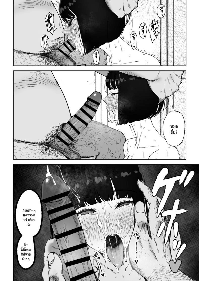 ล้างสมองคุณหนูสันดานเสีย [Gensou Pump (Fukumoto Masahisa)] Reijo Saimin〜Seikaku kuzu no S-kyuu Ojousama o Kimo Oyaji ga Kanzen Shihaiล้างสมองคุณหนูสันดานเสีย 1 หน้า 27