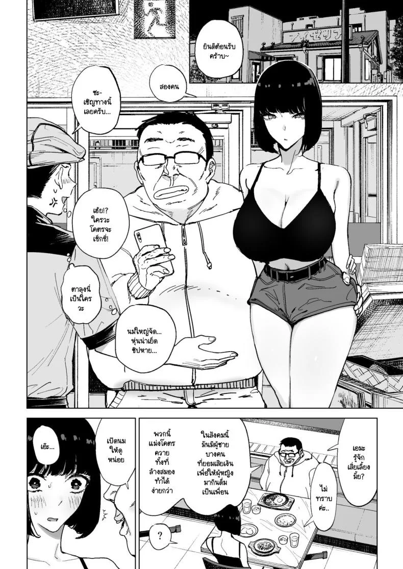 ล้างสมองคุณหนูสันดานเสีย [Gensou Pump (Fukumoto Masahisa)] Reijo Saimin〜Seikaku kuzu no S-kyuu Ojousama o Kimo Oyaji ga Kanzen Shihaiล้างสมองคุณหนูสันดานเสีย 1 หน้า 31